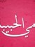 Mohamed...