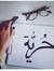 Rahma M...