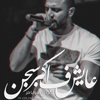 Mostafa Abd El-Hady