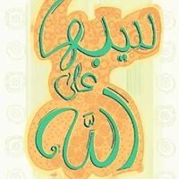 Eman Darwesh