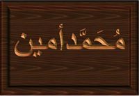 Muhammadamin Isah Isako