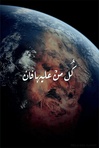 Basma