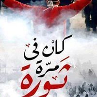 انا' ربعاويه'مش'بنت عاديه