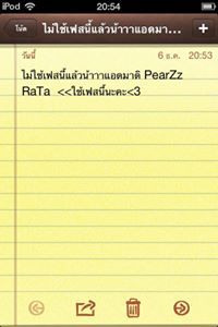 พัชราภา รัตโนทยานนท์