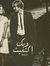 Donia Salm