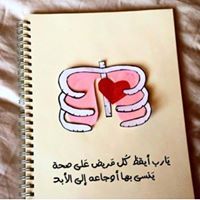 Sajedah Jaradat