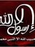 Ramy Ha...