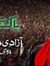 Salaar ...
