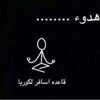 Ắyặţ Ắl Shẳłǿǿdẽ