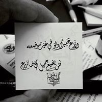 Yomna Gamal