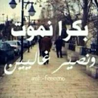 مازن الحمصي