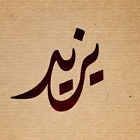 Hassan Mohammad