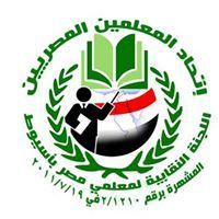 اللجنة النقابية