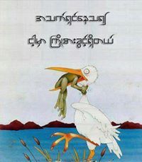 Kaungpyae Soewim