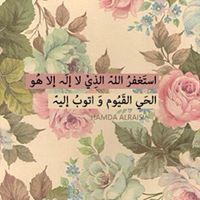 بشآئر الخير