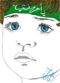 الفتى البصري