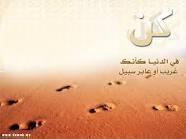 غربه الارواح