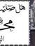 Ihab Ha...