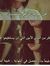 Radwa S...