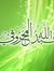 أبو غسان