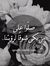 Ana Wesam