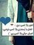 Eslam Zaid