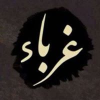 مؤمنة بالله