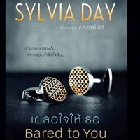 กล้วยกวนแม่ปราณี อร่อยที่สุด