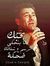 Mahmoud...