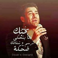 Mahmoud Hamdalh