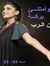 Amany M...