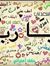 Ansam A...