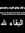 Haitham...