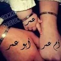 زوجي قرة عيني