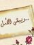 Ramy Ib...