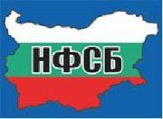 Нфсб Град София