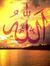 نور الشمس