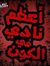 Mohamed...