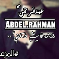 عبدالرحمن هاشم