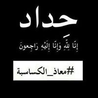 Aseel Alshair