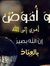 Marwa H...