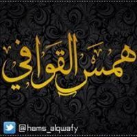 رحيل القوافي