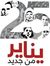 Ahmed A...