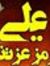 رسوول ا...