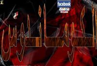 الكوما ندوس