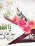 Heba Yo...