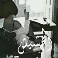 Ńòùrhàň Åľ Ňàhàş