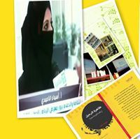 أسماء الأحمدي