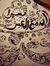 Ahmed S...
