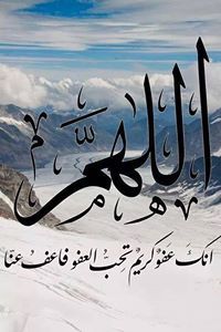 تائبة غفرانك يارب